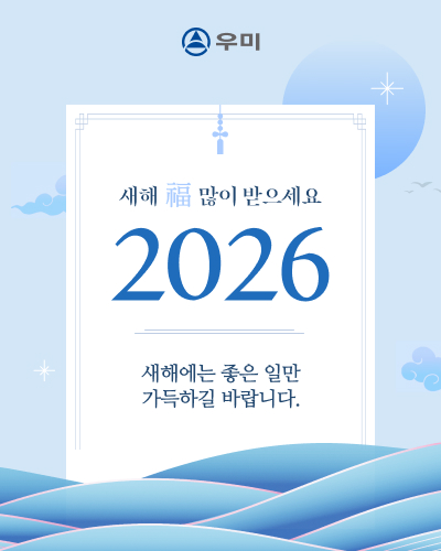 2026 설(구정) 팝업
