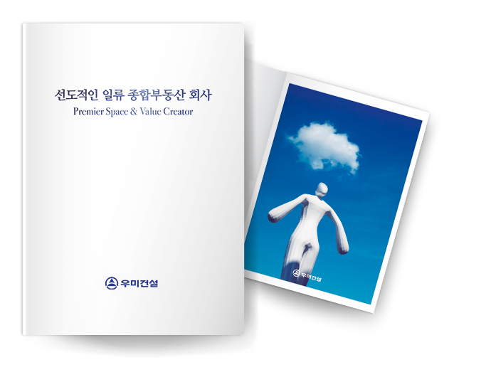 회사소개서 이미지