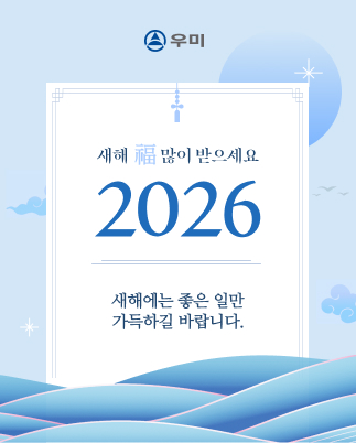 2026 설(구정) 팝업