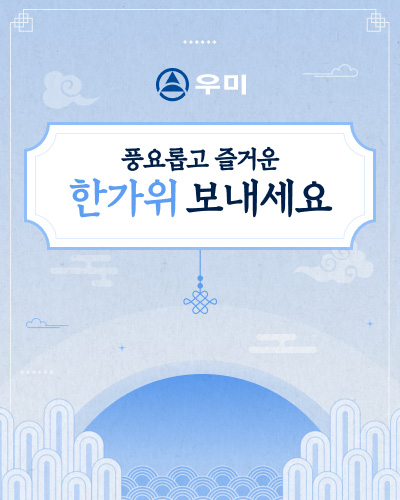 2026 추석 팝업